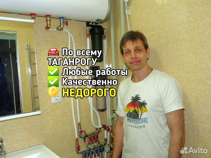 Услуги сантехника по вызову