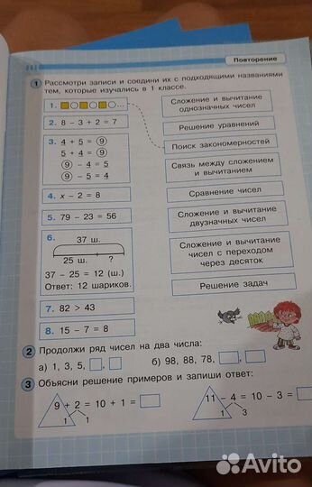 Рабочая тетрадь математика Петерсон 2 класс