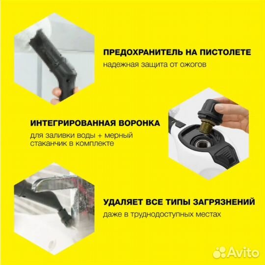 Пароочиститель Karcher SC 1 EasyFix Premium