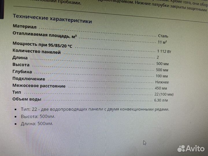 Радиатор отопления стальной