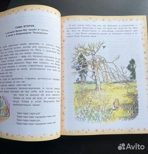 Винни пух книга