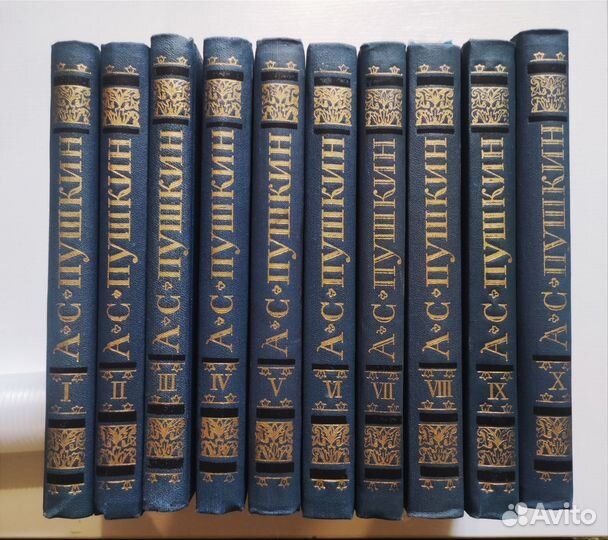 А. С. Пушкин. Собрание сочинений в 10 томах