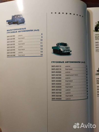 Каталог автомобилей амо ЗИЛ