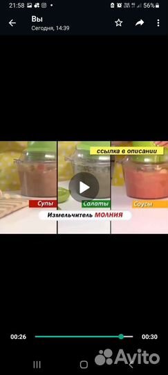 Измельчитель молния