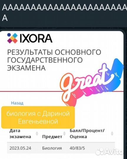 Репетитор по биологии
