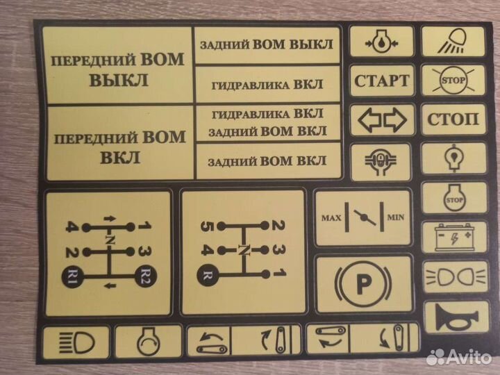 Кмз-012. Таблички (шильдики) панели приборов