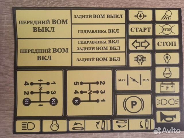 Кмз-012. Таблички (шильдики) панели приборов