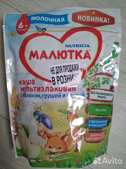 Детское питание Малютка