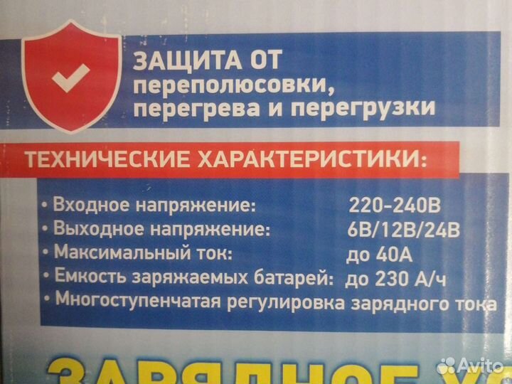 BC009 40А зарядное устройство