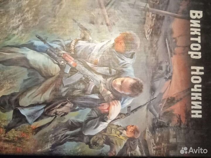 Виктор ночкин пищевая цепочка