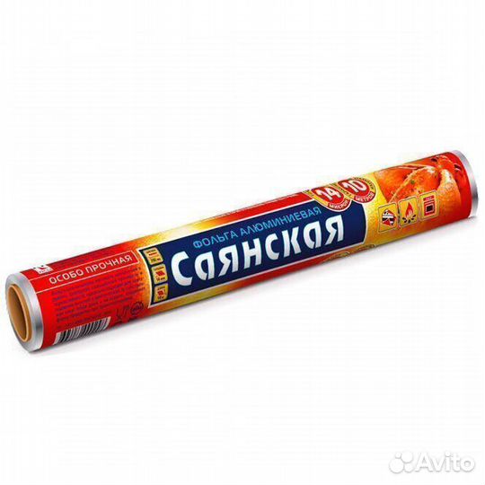 Опт - Фольга Саянская