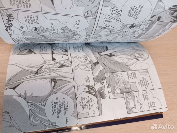 Манга Неземная любовь