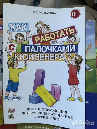 Настольная книга детского психолога