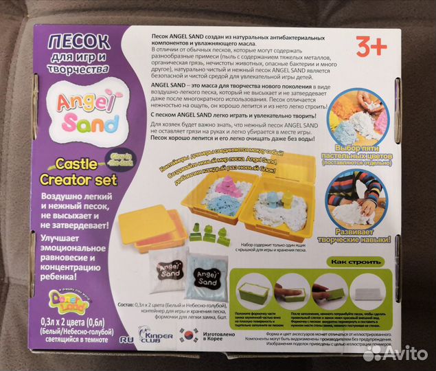 Новый кинетический песок с контейнером (светится)