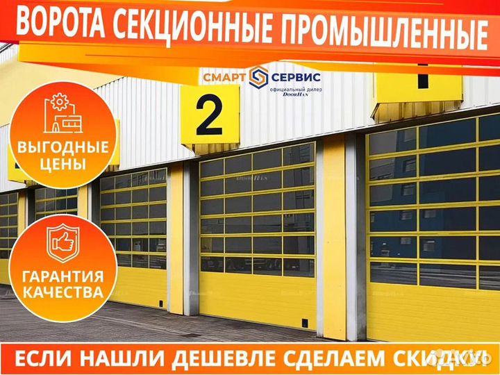 Промышленные ворота под ключ