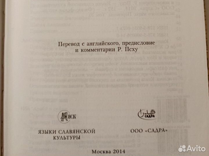 Философы ислама. Твёрдый переплёт