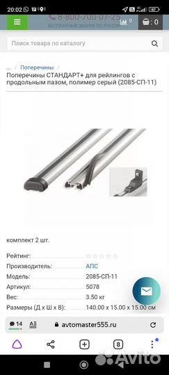 Рейлинги + багажник для Hyundai Tucson