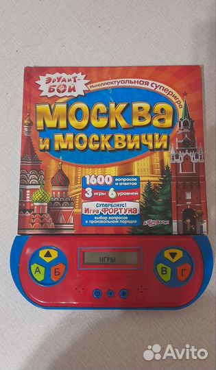 Игра интерактивная Викторина Москва и Москвичи