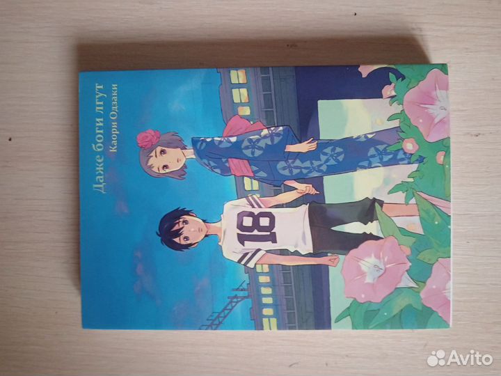 Манга книга