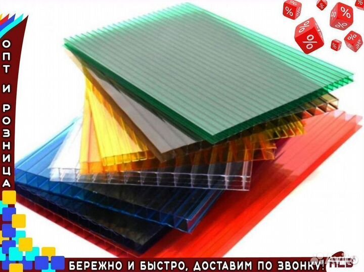 Поликарбонат 25мм