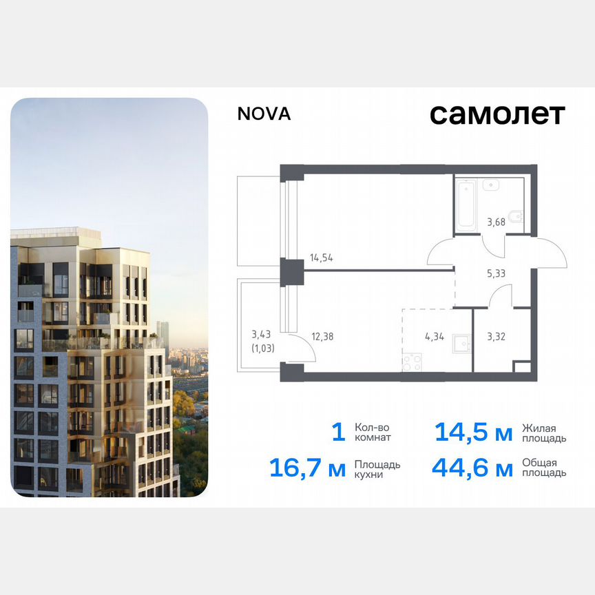 1-к. квартира, 44,6 м², 4/12 эт.