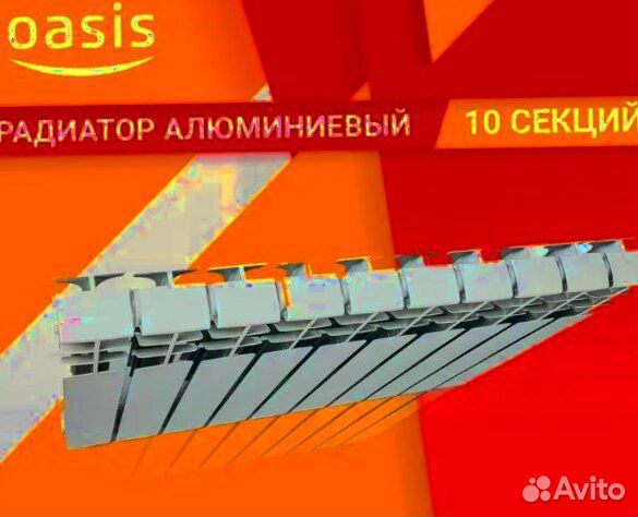 Радиатор алюминиевый 500/80