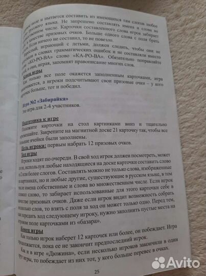 Обучающие игры 