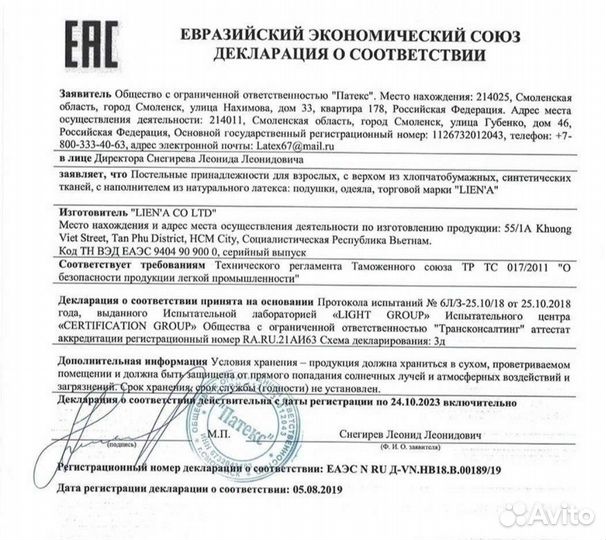 Подушка 100 латекс