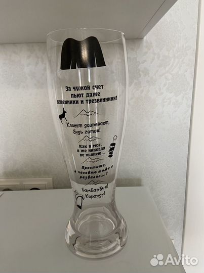 Бокалы для пива