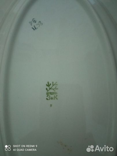 Блюдо для рыбы