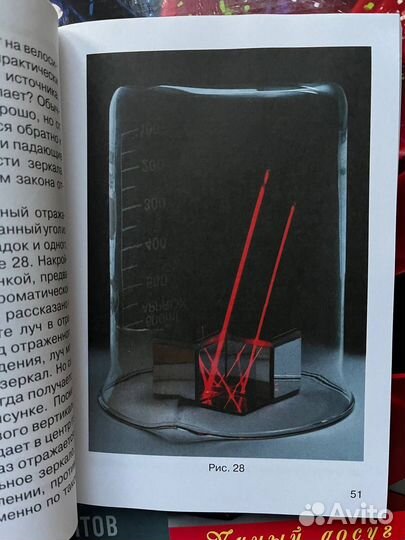 Лазерное шоу набор