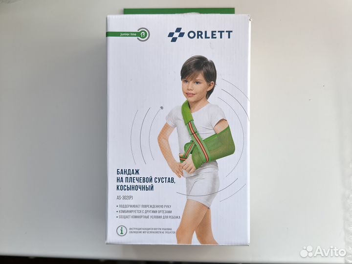 Бандаж для плечевого сустава orlett AS-302(P)