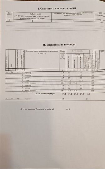2-к. квартира, 59,1 м², 4/18 эт.
