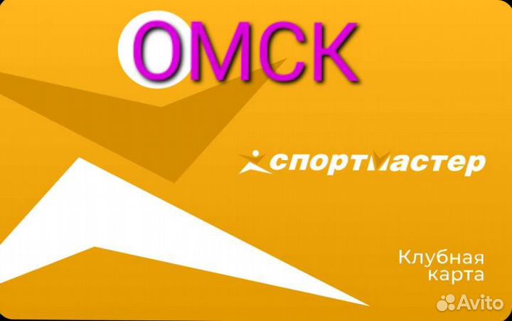 Бонусы спортмастер 60 000