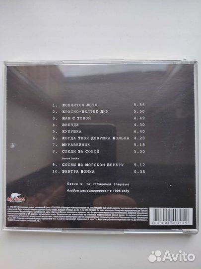 CD диск кино Черный альбом