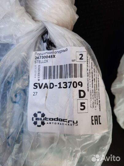 Запчасти на Chevrolet spark