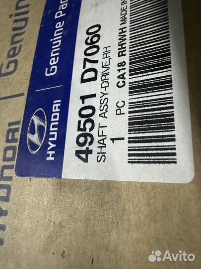 Привод передний левый Hyundai tucson 2015-2019