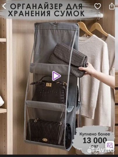 Органайзер для дома