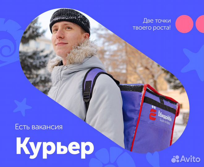 Водитель-курьер (возможна вечерняя подработка)