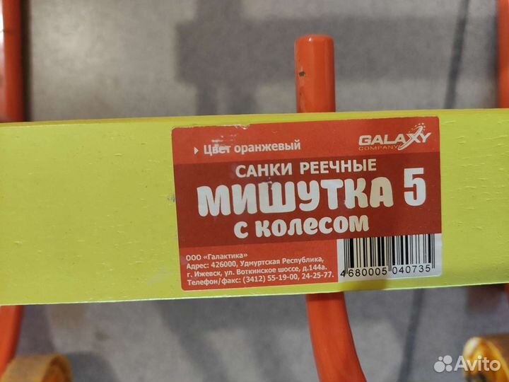 Санки с колесами