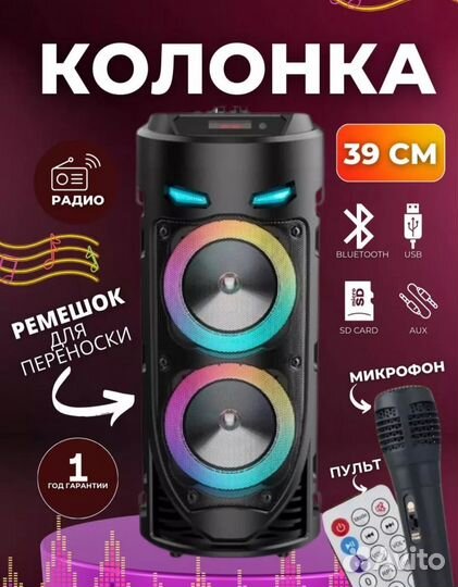 Музыкальная колонка караоке с Bluetooth. Новая