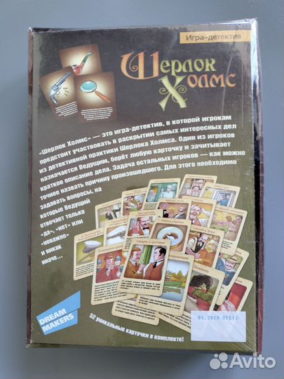 Настольная игра Шерлок Холмс