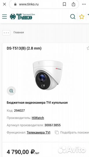 Комплект видеонаблюдения 5 Мп с датчиками