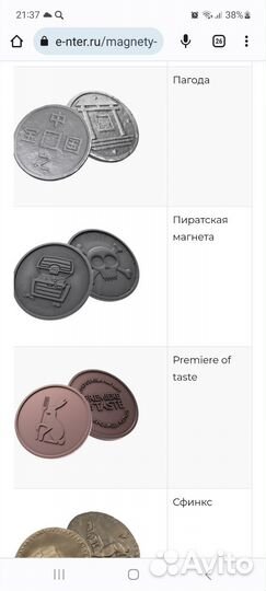 Золото магнитного моря