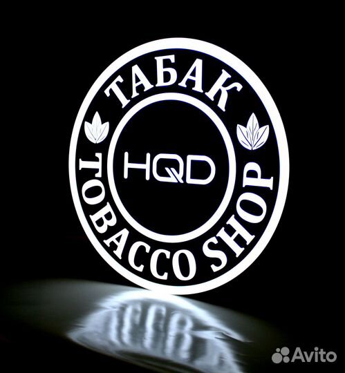 Табак-панель-кронштейн (вывеска)