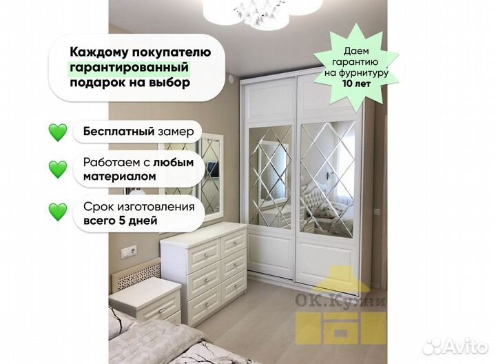 Шкаф трехстворчатый