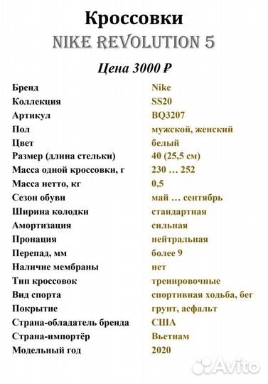Кроссовки Nike Revolution 5