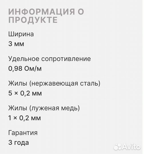 Шнур для электропастуха