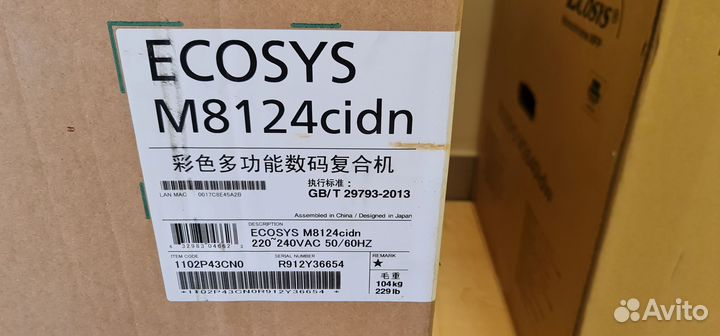 Мфу Цветной А3/А4 Kyocera M8124cidn/M8130cidn