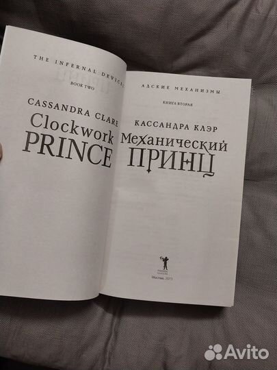 Кассандра Клэр 